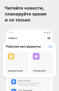 TWork скриншот 4