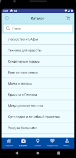 Аптеки Плюс скриншот 2