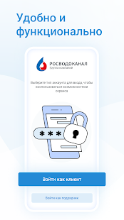 РВК.Услуги скриншот 2