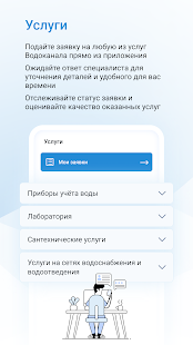 РВК.Услуги скриншот 4