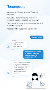 РВК.Услуги скриншот 5