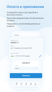 РВК.Услуги скриншот 6