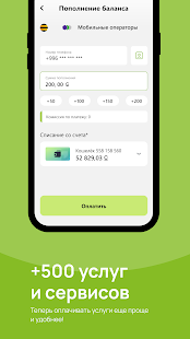 Компаньон скриншот 3