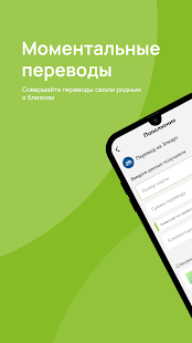 Компаньон скриншот 4