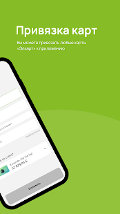 Компаньон скриншот 5