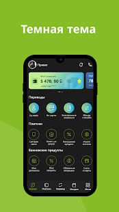 Компаньон скриншот 6