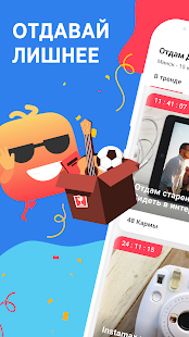 GiveAway скриншот 2