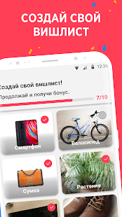 GiveAway скриншот 4