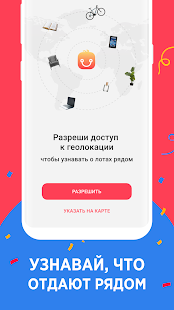 GiveAway скриншот 5