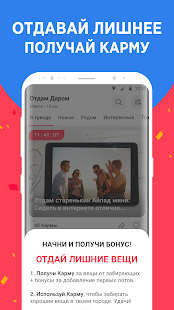 GiveAway скриншот 6