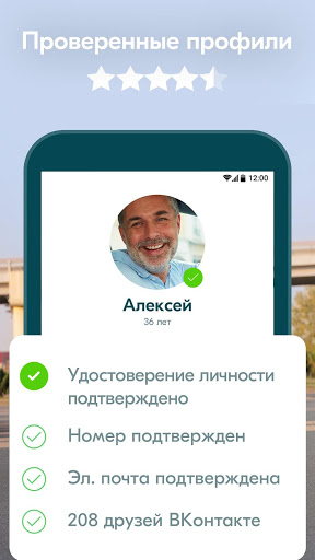BlaBlaCar скриншот 4