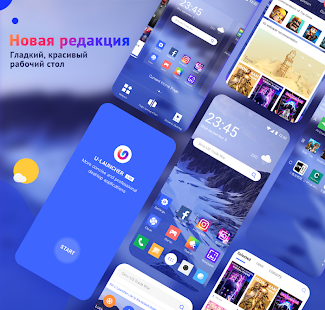U Launcher Lite скриншот 2