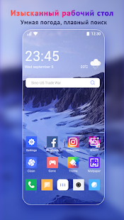 U Launcher Lite скриншот 3