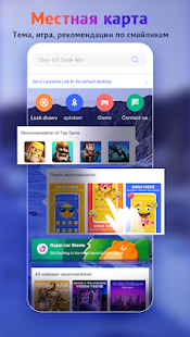 U Launcher Lite скриншот 4