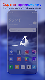 U Launcher Lite скриншот 6