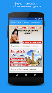 SpeakASAP скриншот 2
