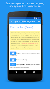 SpeakASAP скриншот 4