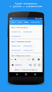 SpeakASAP скриншот 6
