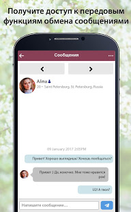 EuroCupid скриншот 5