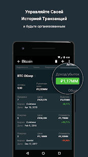 FTX – Торговля BTC, ETH, SHIB скриншот 5