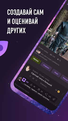 MAIN: крипто-социальная сеть скриншот 3