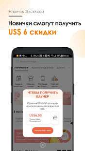 Vova скриншот 2