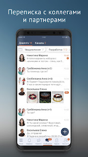 СБИС скриншот 2