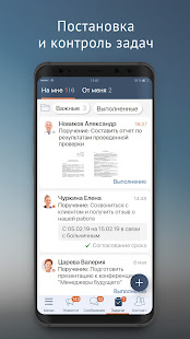 СБИС скриншот 5