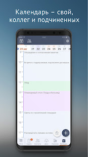 СБИС скриншот 6