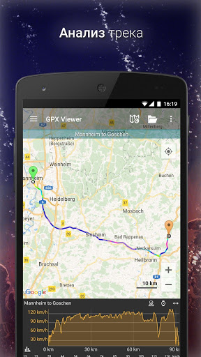 GPX Viewer скриншот 3