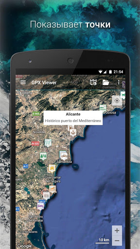 GPX Viewer скриншот 4