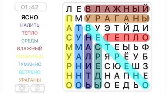 Поиск Слова Игры. Pусский скриншот 5