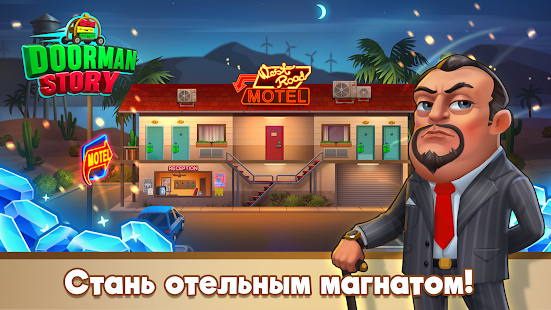 Doorman Story скриншот 5