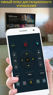 пульт для любого телевизора lg скриншот 3