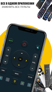 пульт для любого телевизора lg скриншот 5