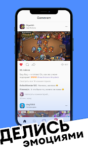 Gameram скриншот 3