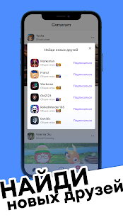 Gameram скриншот 4