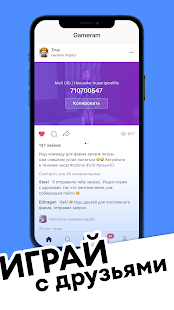 Gameram скриншот 5