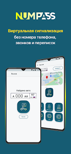 Numpass скриншот 3