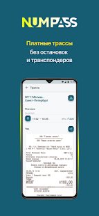 Numpass скриншот 5