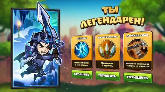 Битва Титанов: Арена Богов скриншот 6