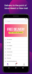 Wildberries Global скриншот 2