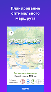 Фура - cтоянки, рамки Платон, весовой контроль скриншот 3