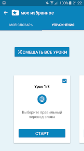 Словарь Мультитран скриншот 5