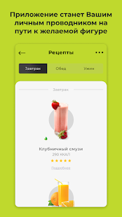 AI FIT скриншот 3