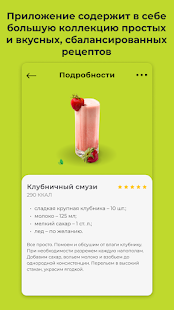 AI FIT скриншот 4