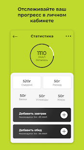 AI FIT скриншот 5