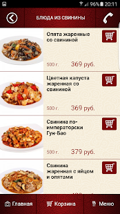 Камбэй Владивосток скриншот 4