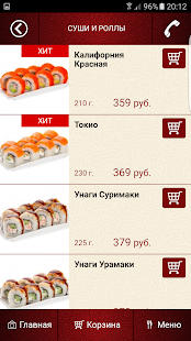 Камбэй Владивосток скриншот 5