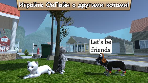 Симулятор Кота - Жизнь Котёнка скриншот 4